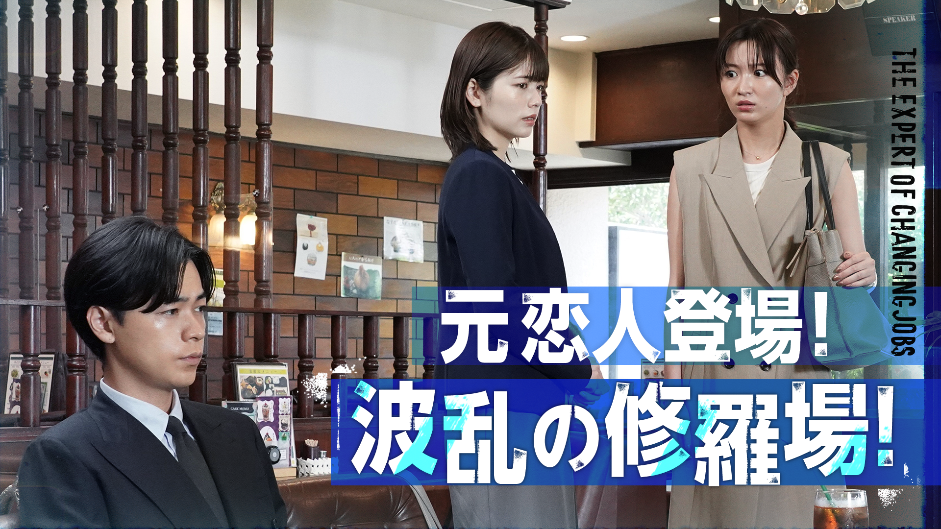 転職の魔王様#4