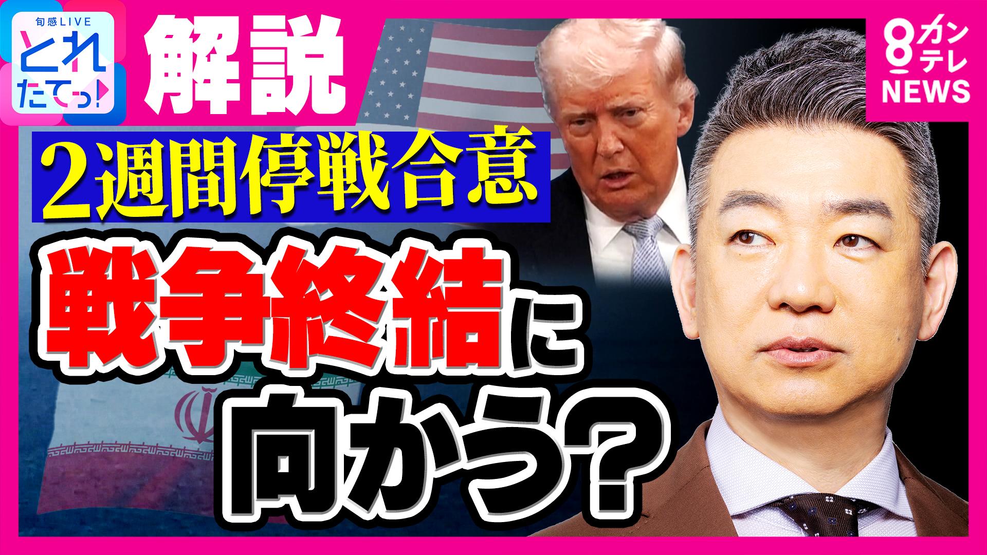 旬感LIVE とれたてっ！