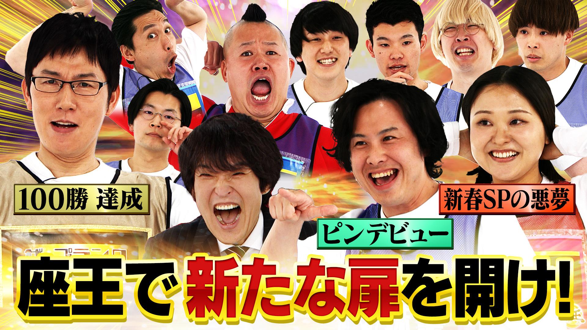 千原ジュニアの座王