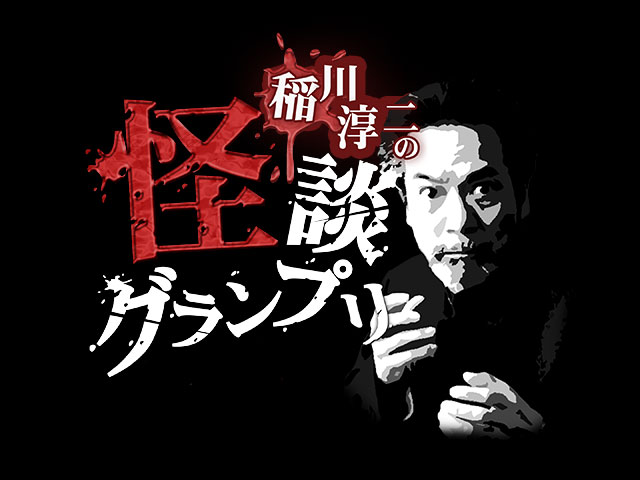 関西テレビ カンテレドーガ