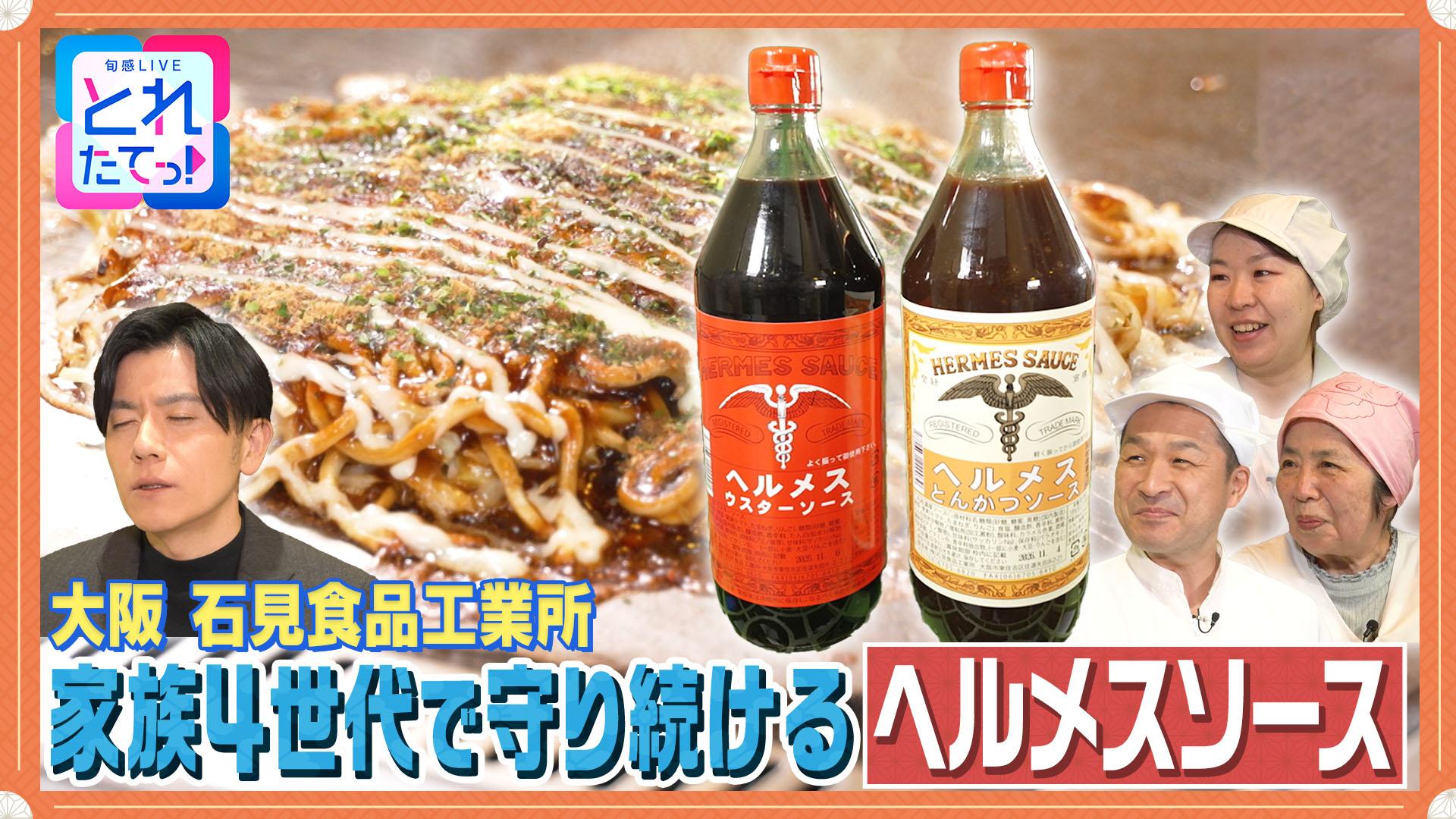 モノづくりの源場～なくしたくないニッポン