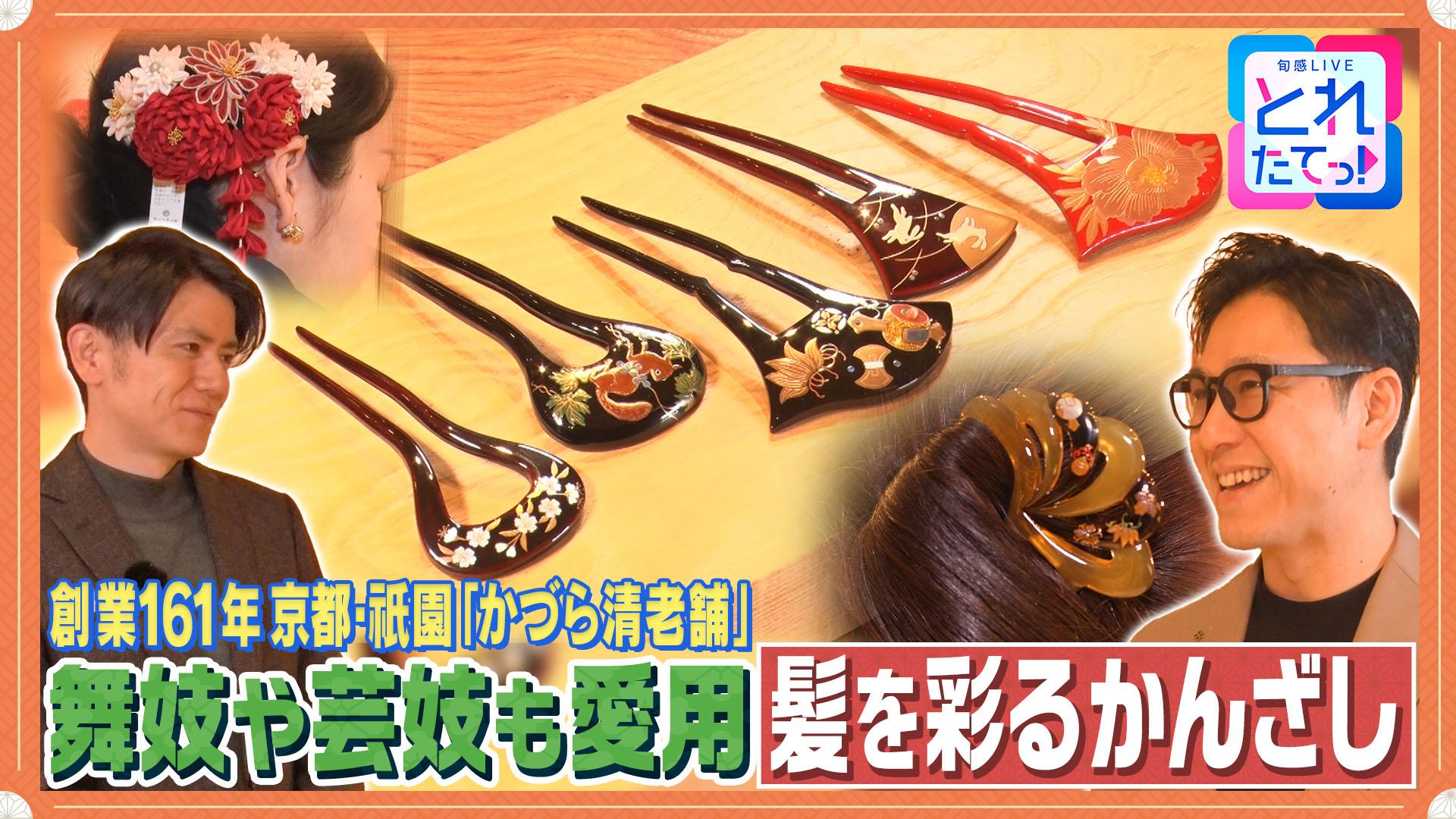 モノづくりの源場～なくしたくないニッポン