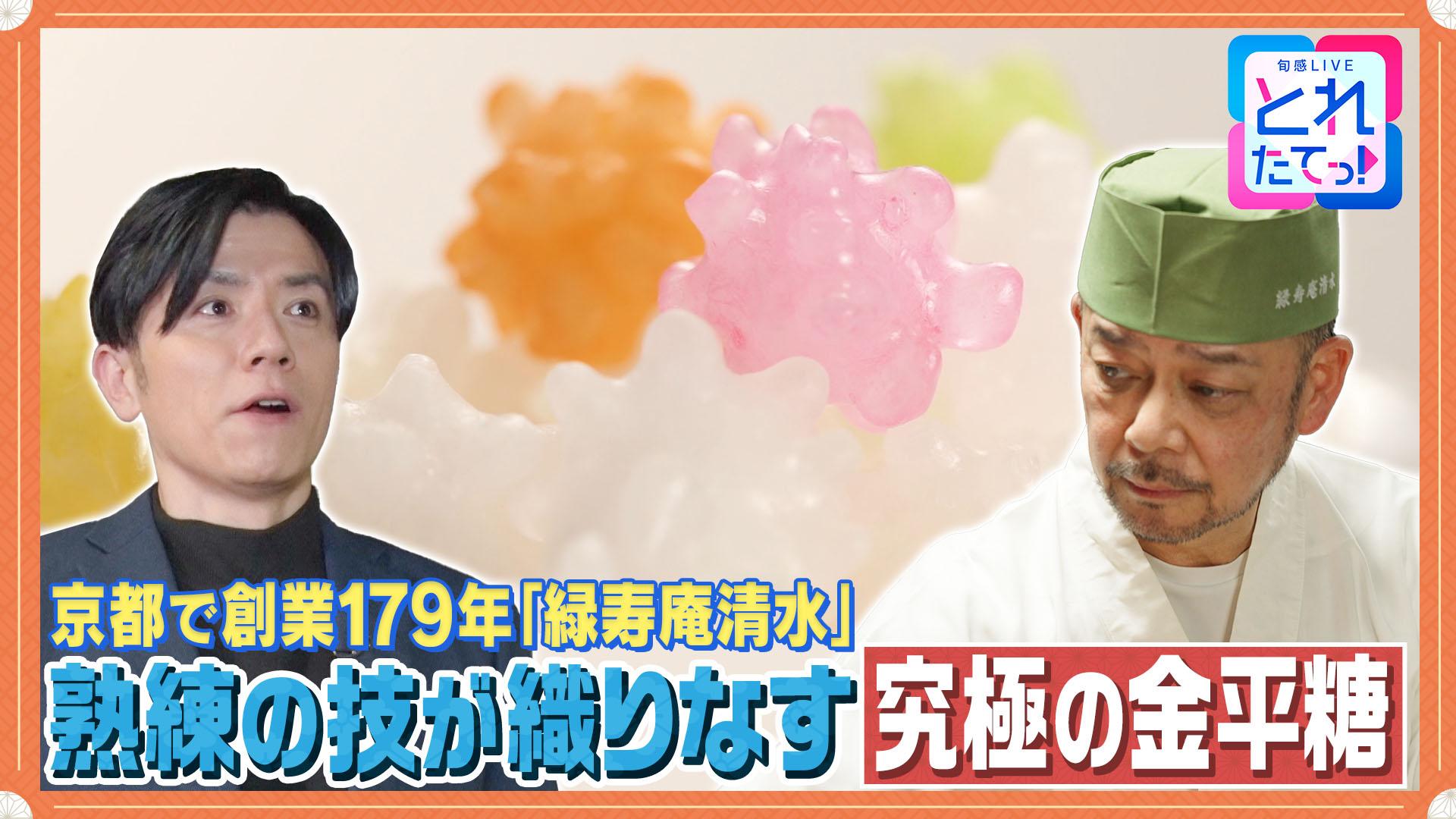 モノづくりの源場～なくしたくないニッポン