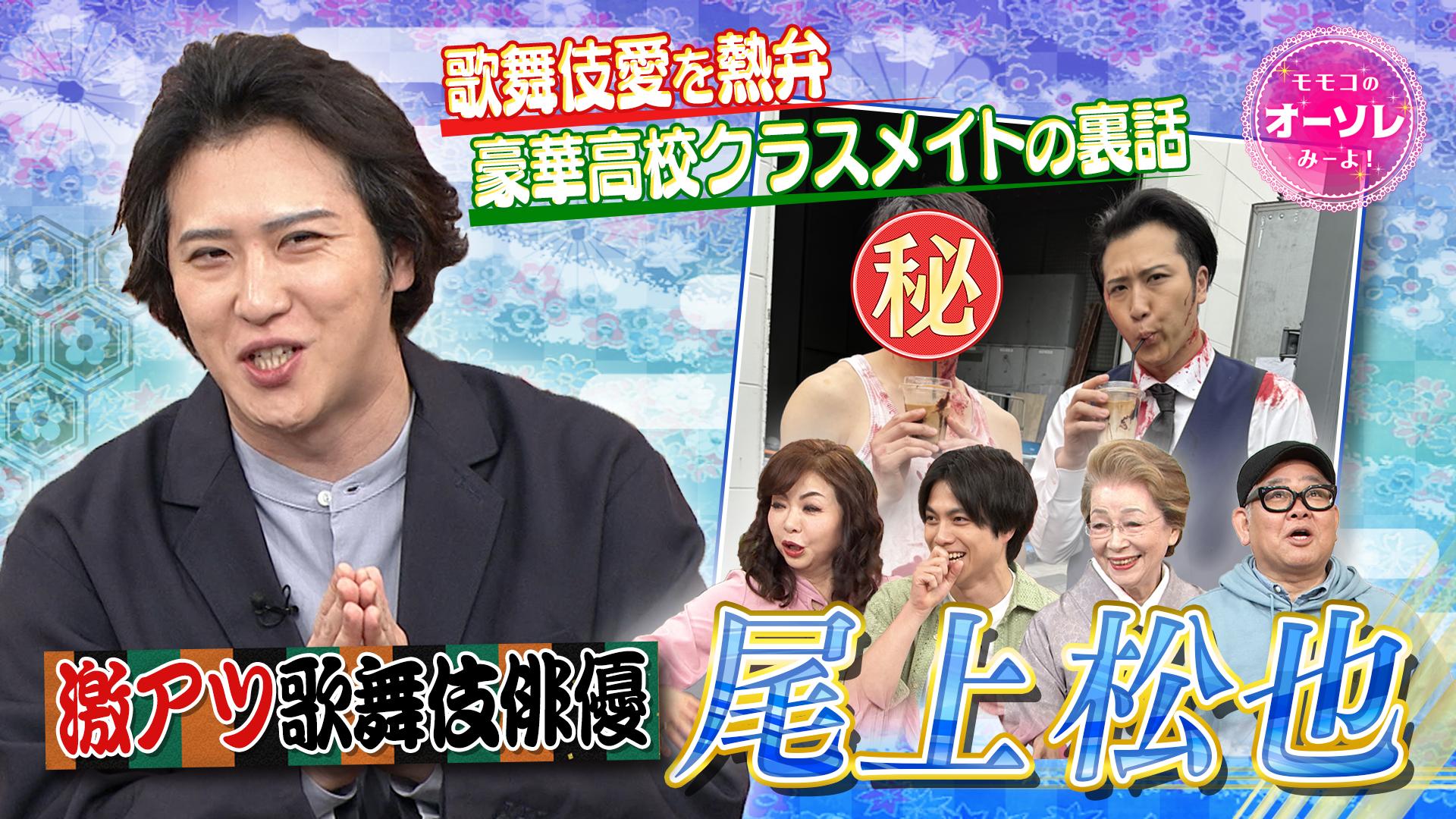 モモコのOH！ソレ！み～よ！#1055