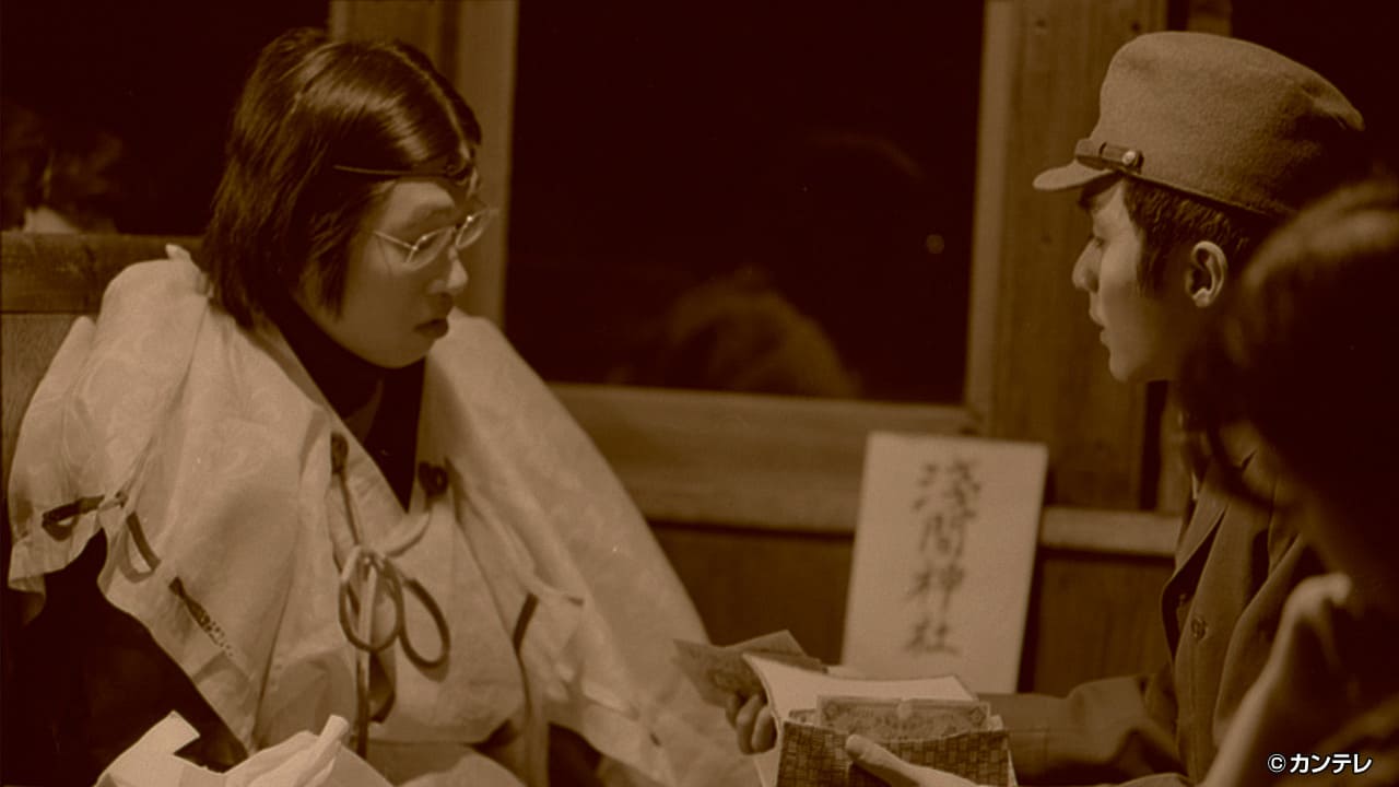 【立志編３】第３７話 かえらぬ花婿