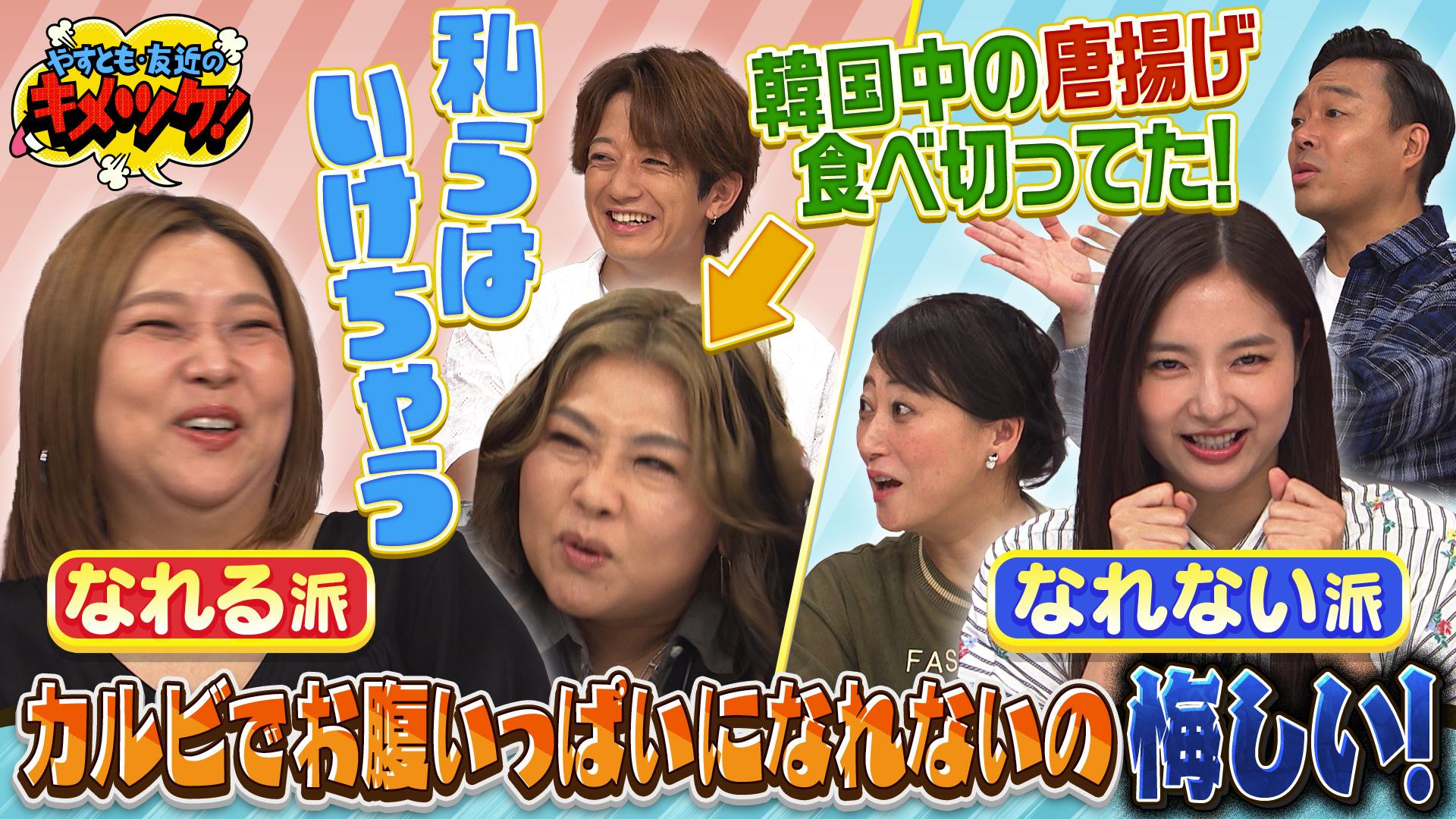 やすとも・友近のキメツケ！あくまで個人の感想です#305　秋のきのこグルメ特集＆城崎マリンワールド激レア展示　2025/10/14放送分