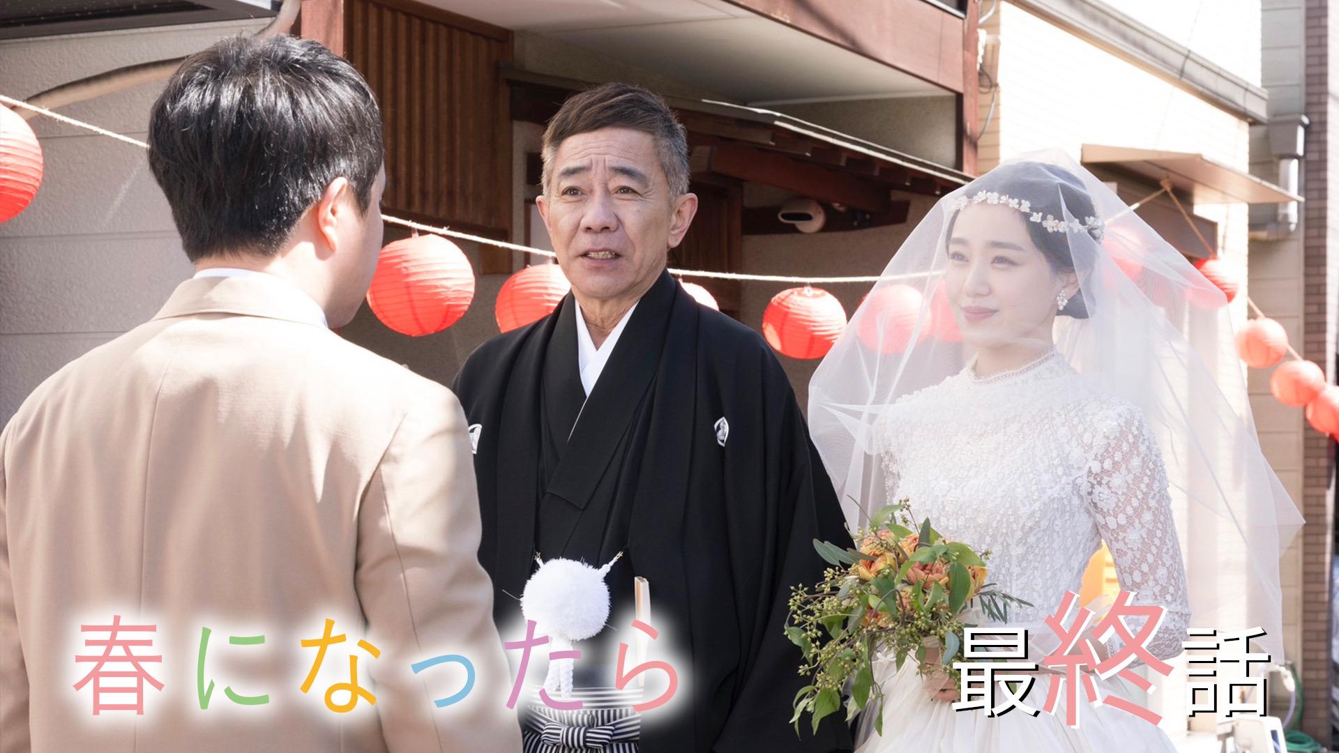 春になったら#11