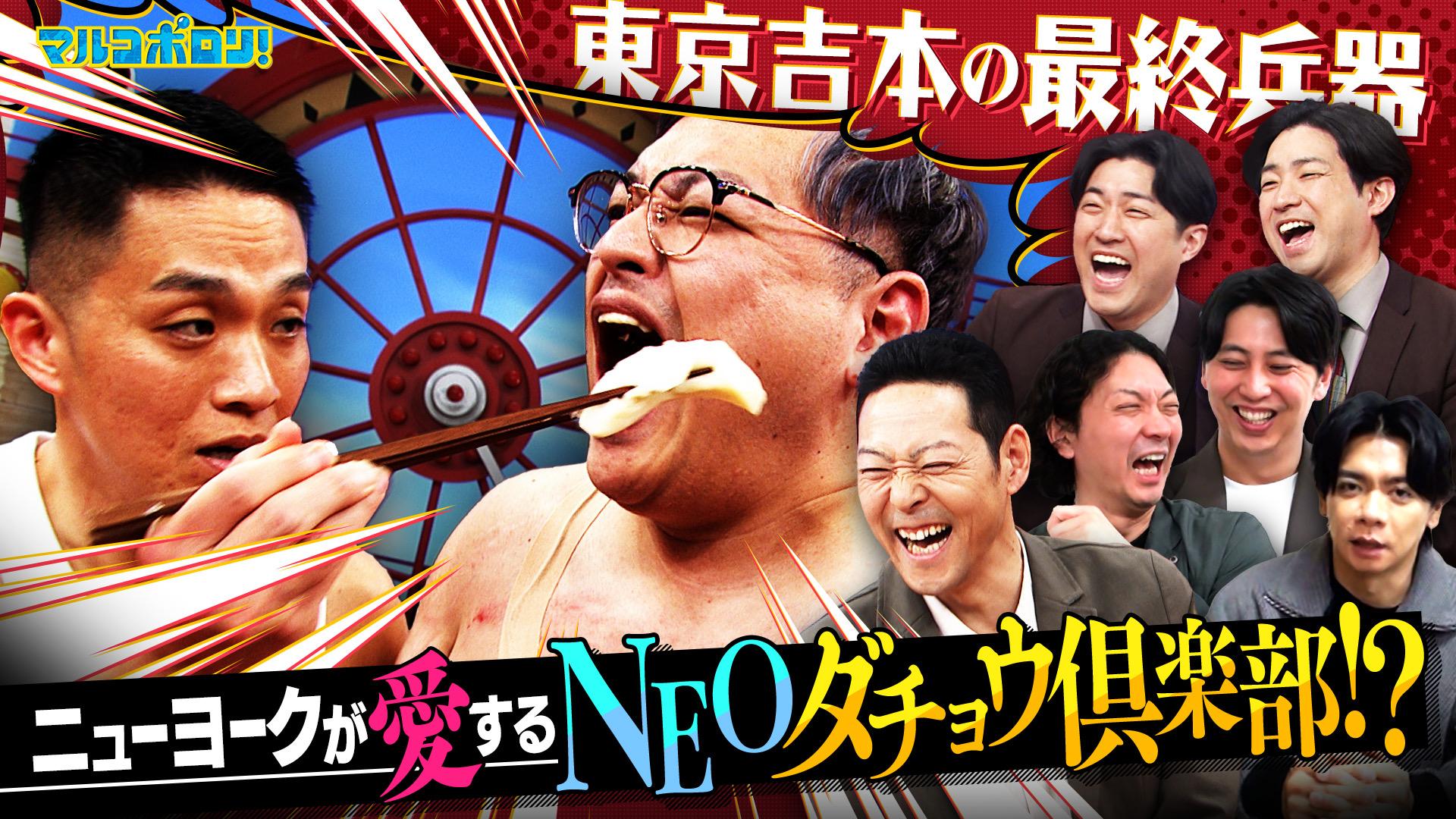 マルコポロリ！