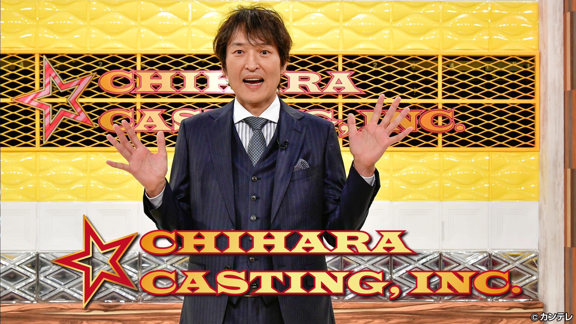 千原キャスティング株式会社