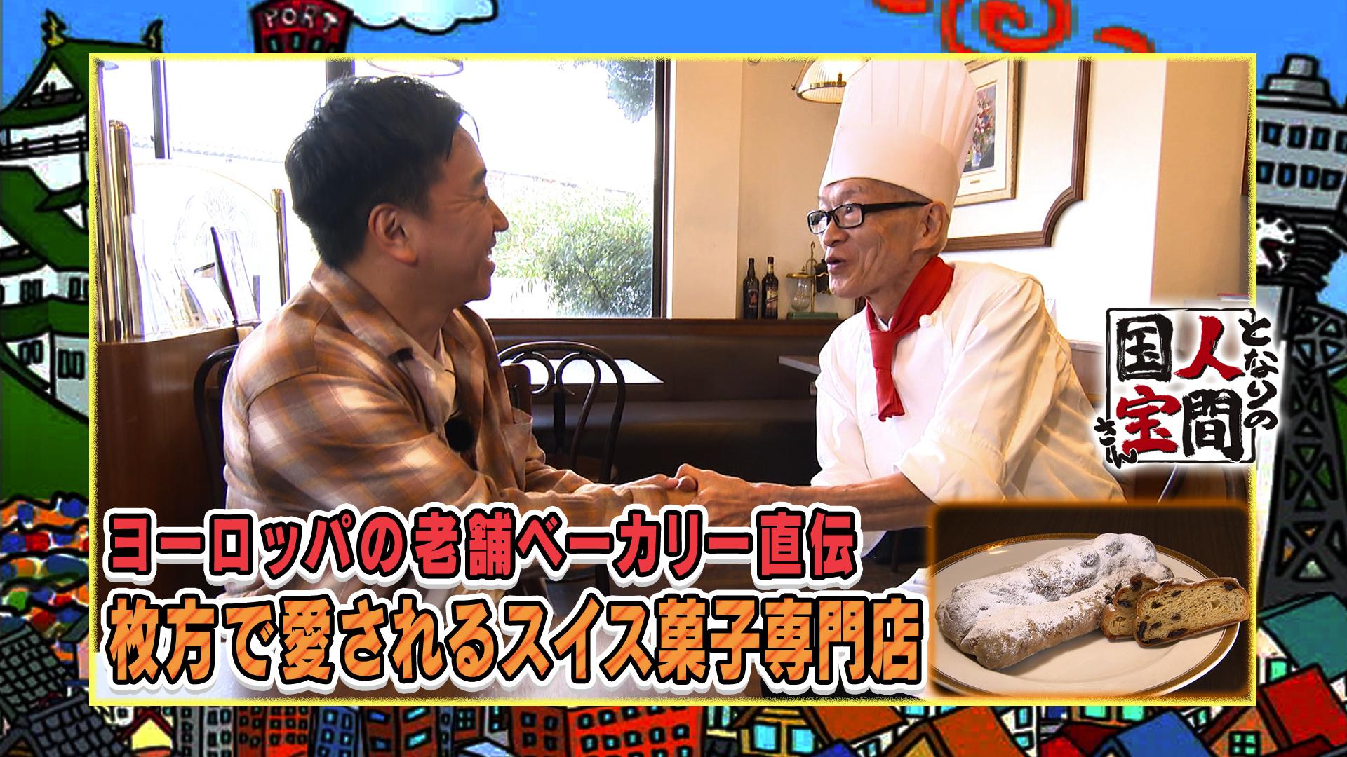 土曜日もよ～いドン！