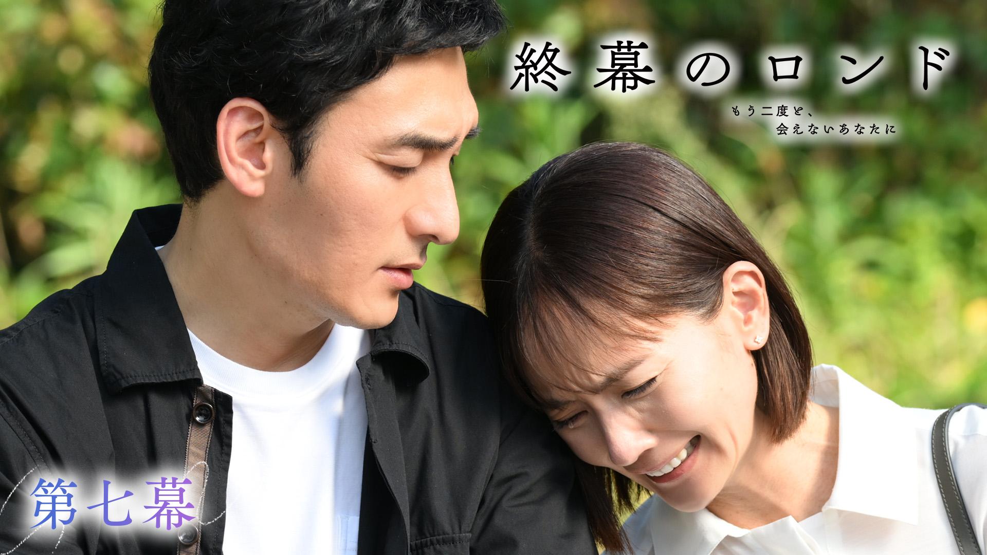 終幕のロンド ―もう二度と、会えないあなたに―