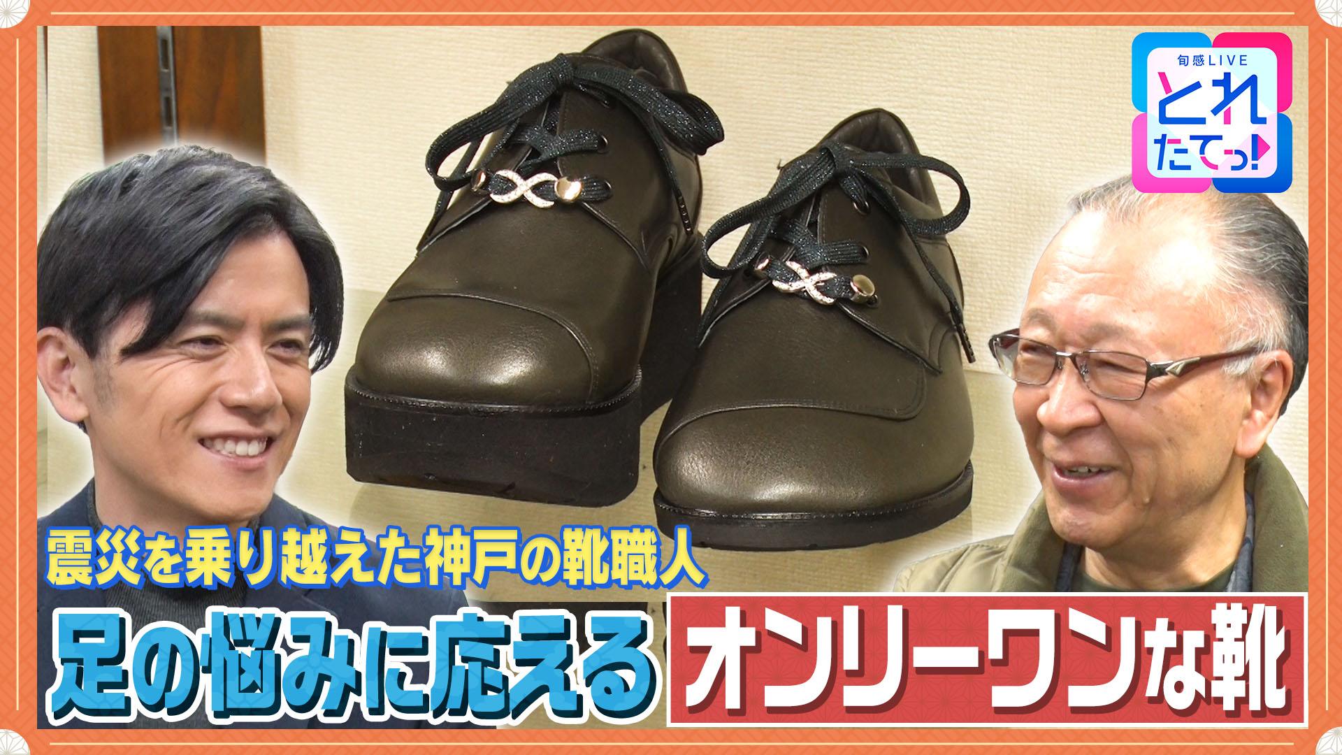 モノづくりの源場～なくしたくないニッポン