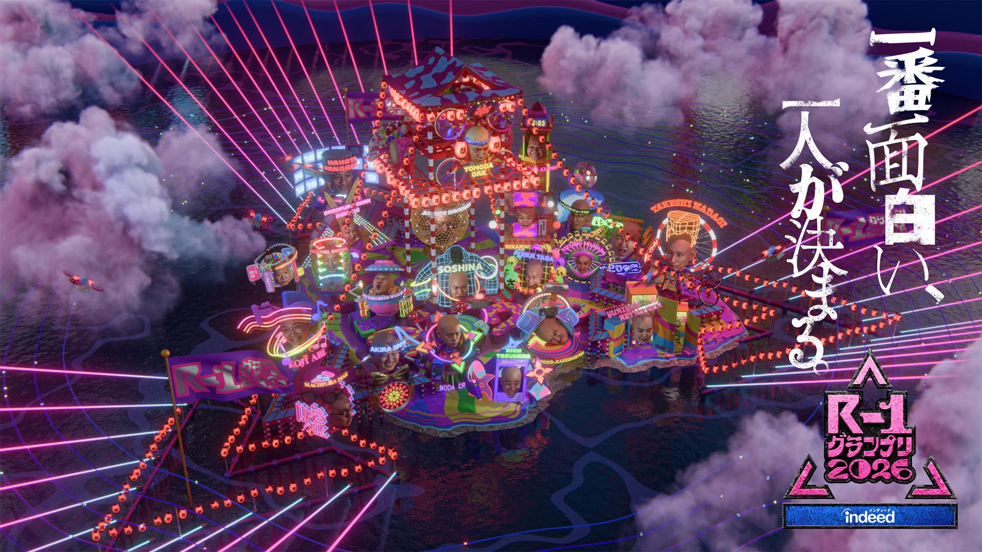 【2026】R-1グランプリ