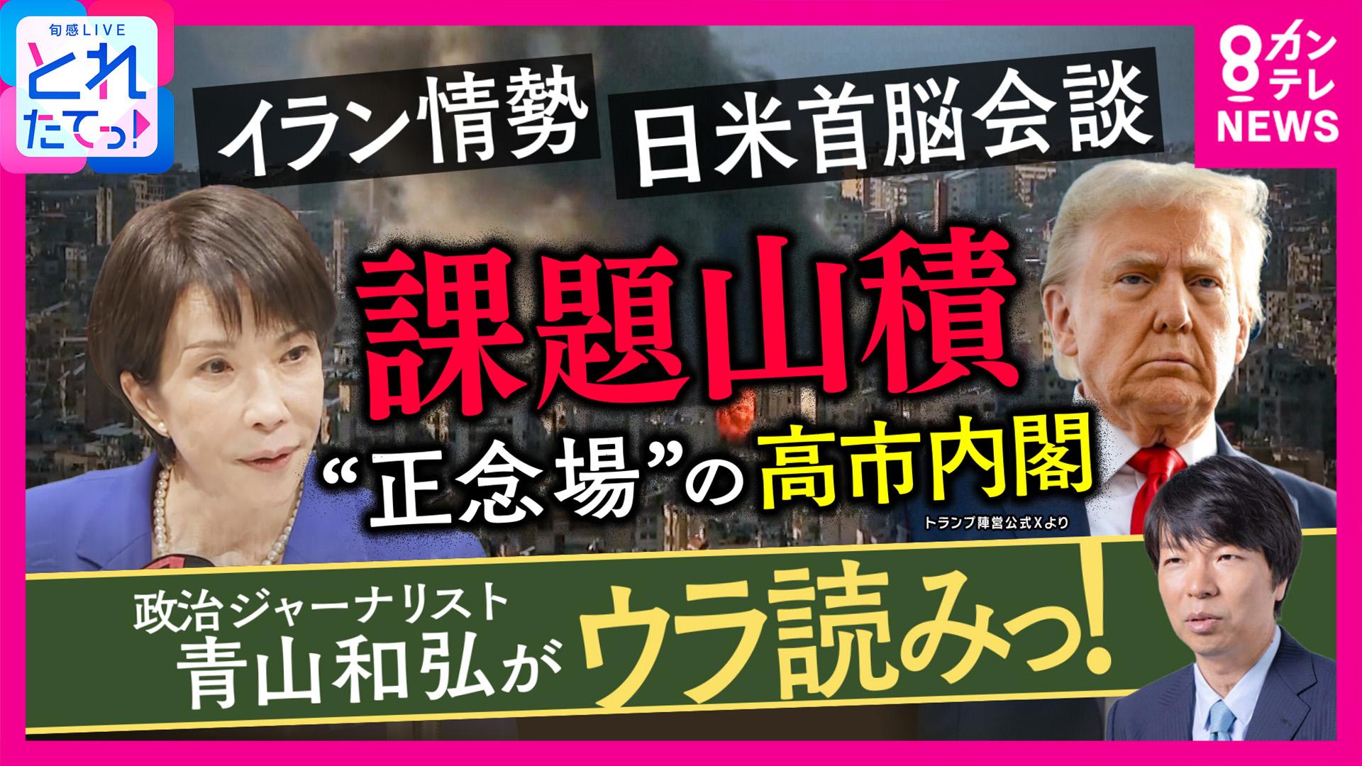 旬感LIVE とれたてっ！