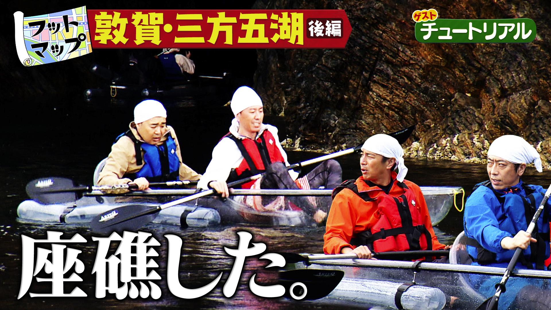 フットマップ　チュートリアルと夏の福井ドライブ旅【後編】　2025/07/12放送分