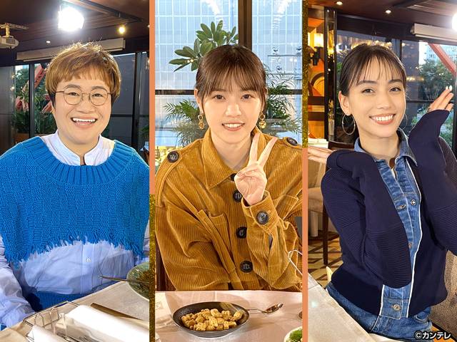 #144　近藤春菜×滝沢カレン×西野七瀬