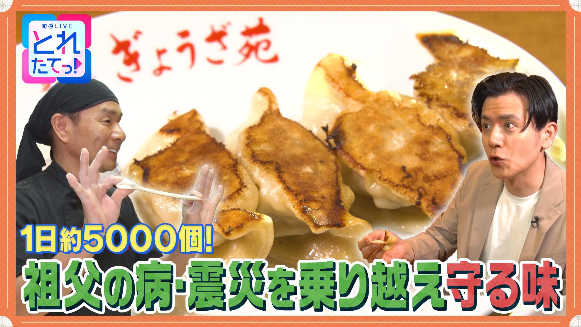 モノづくりの源場～なくしたくないニッポン