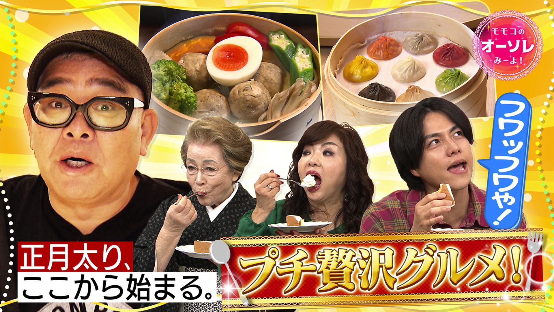 モモコのOH！ソレ！み～よ！#1081