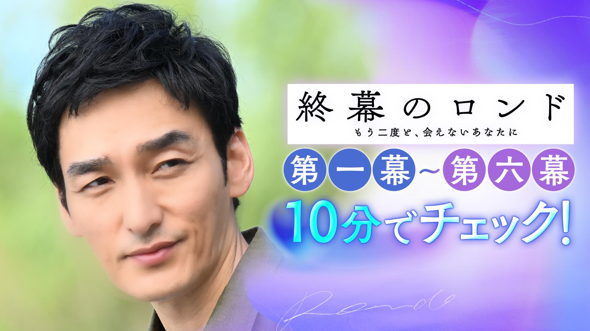 終幕のロンド ―もう二度と、会えないあなたに―