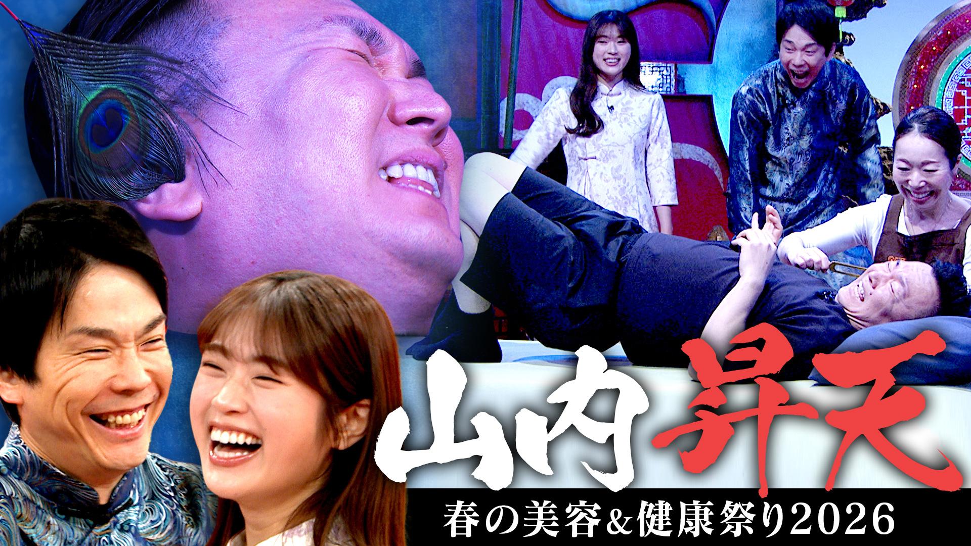 かまいたちの机上の空論城