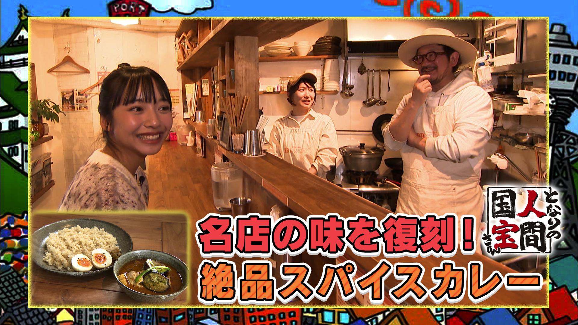 土曜日もよ～いドン！