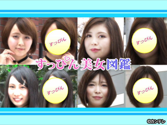 【会員無料】すっぴん美女図鑑