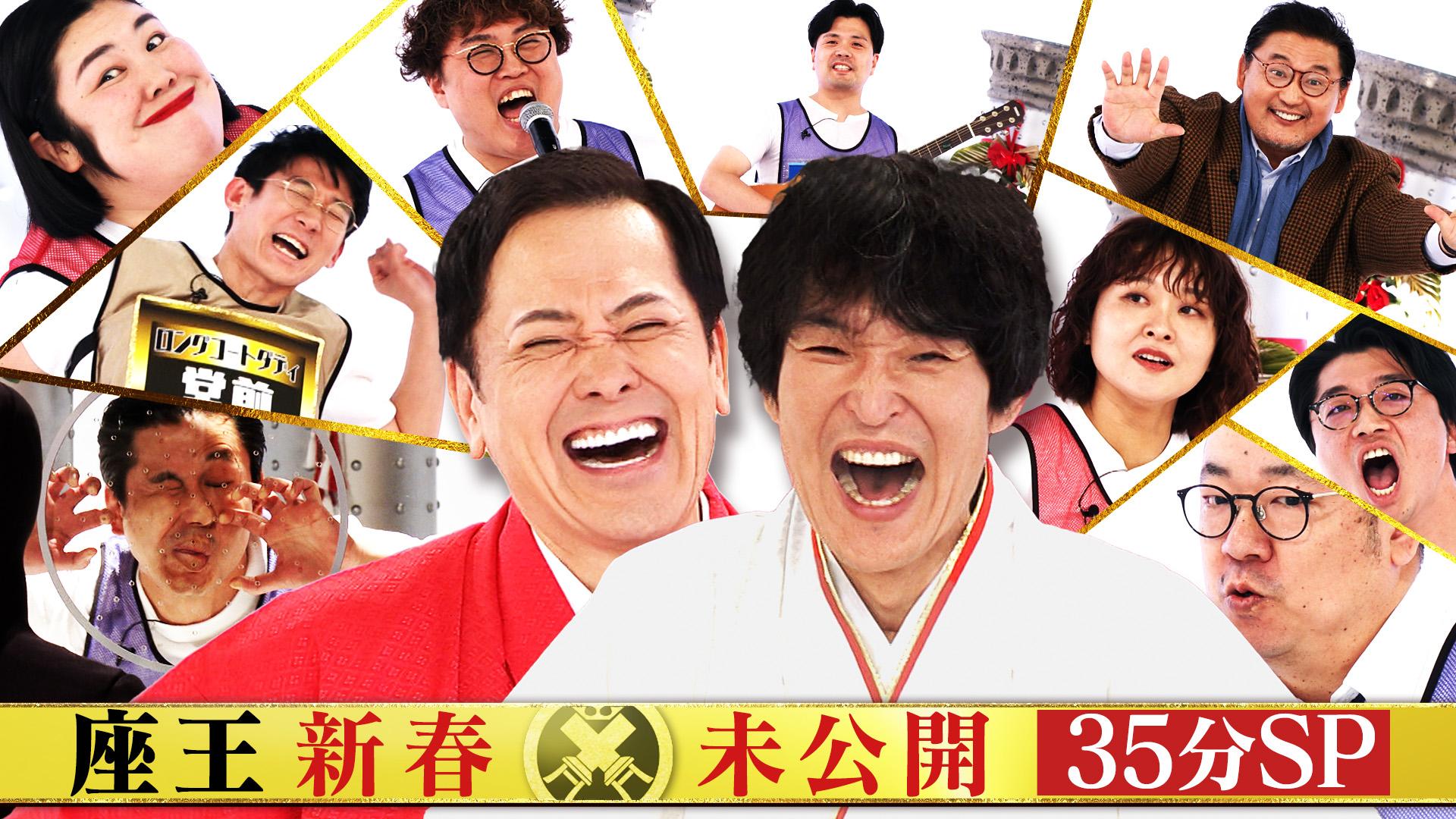 千原ジュニアの座王