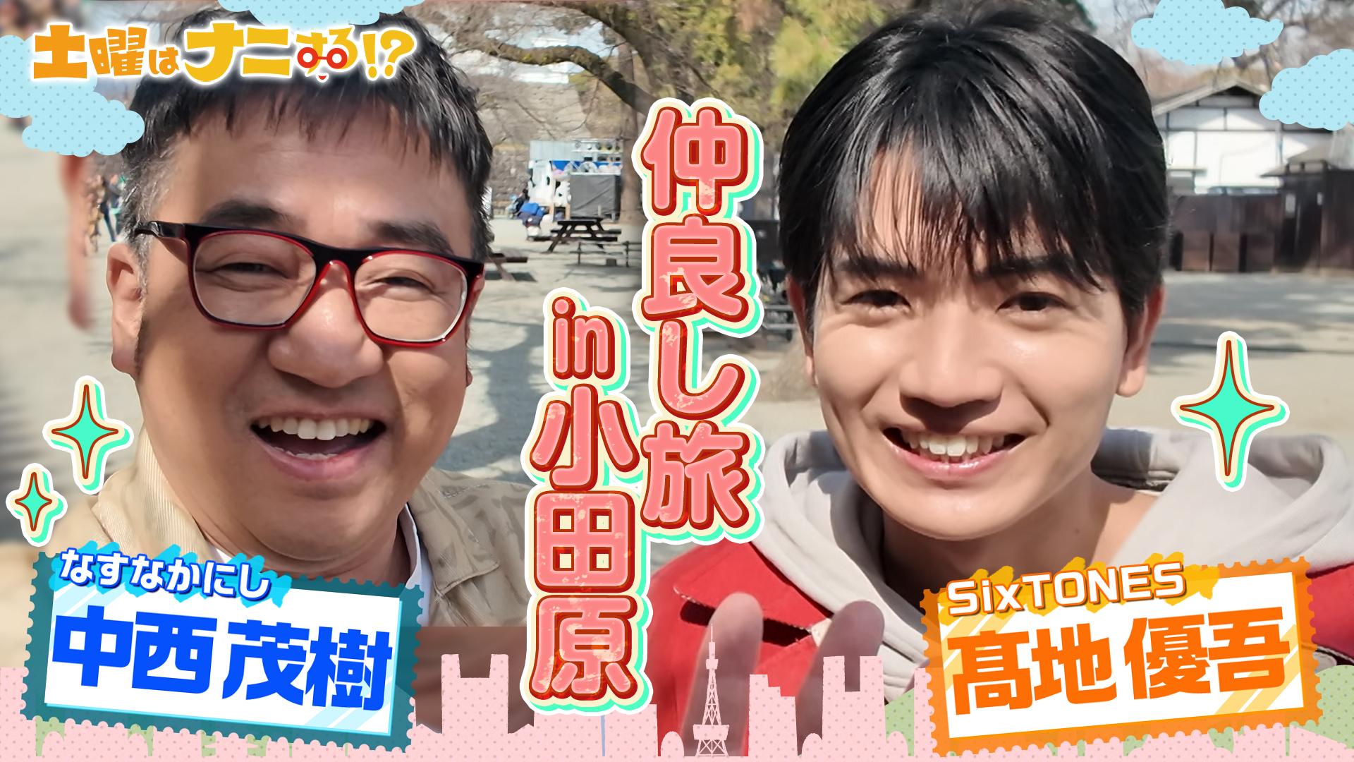 日帰りぷらっとりっぷ