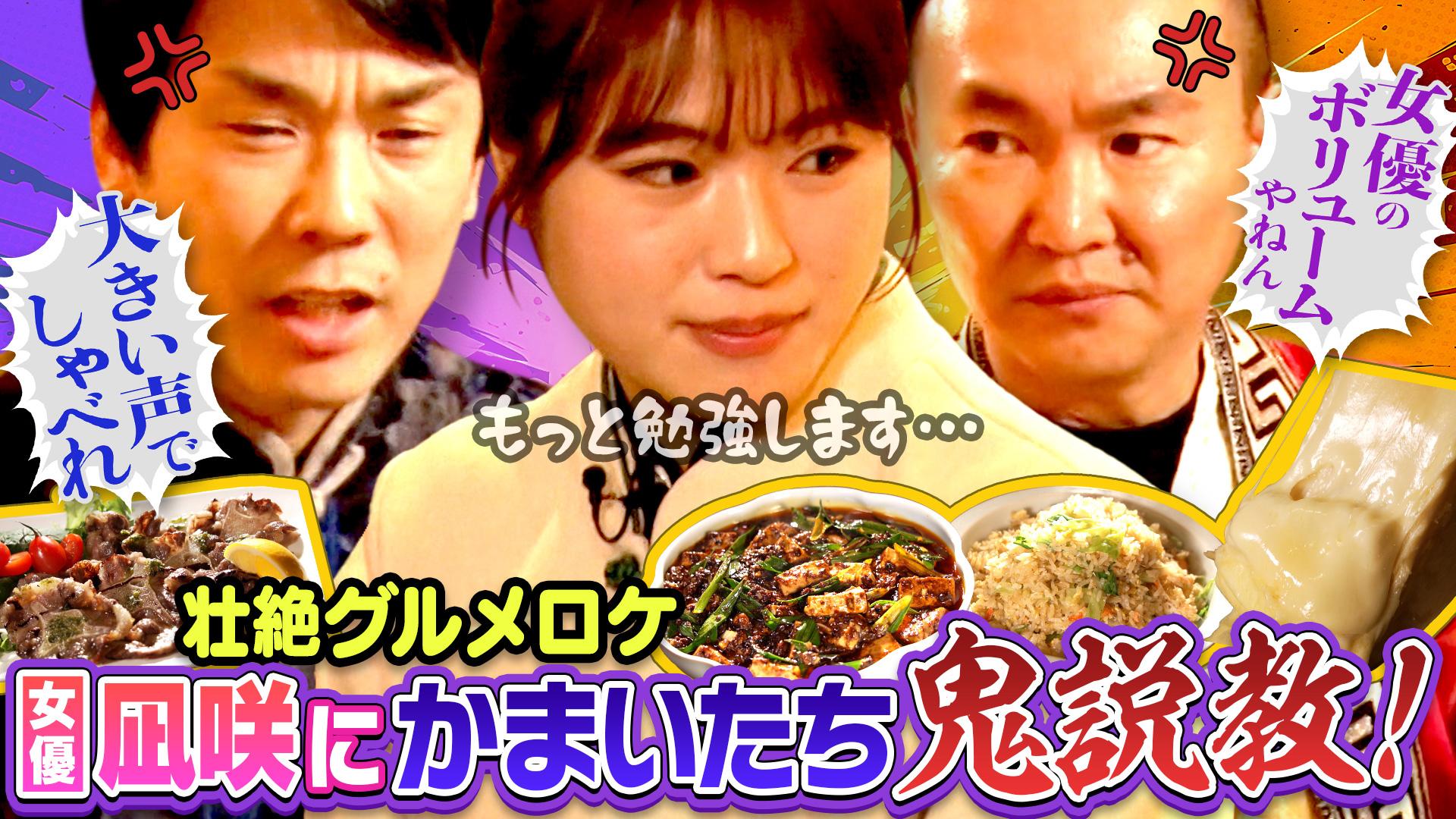 かまいたちの机上の空論城#278