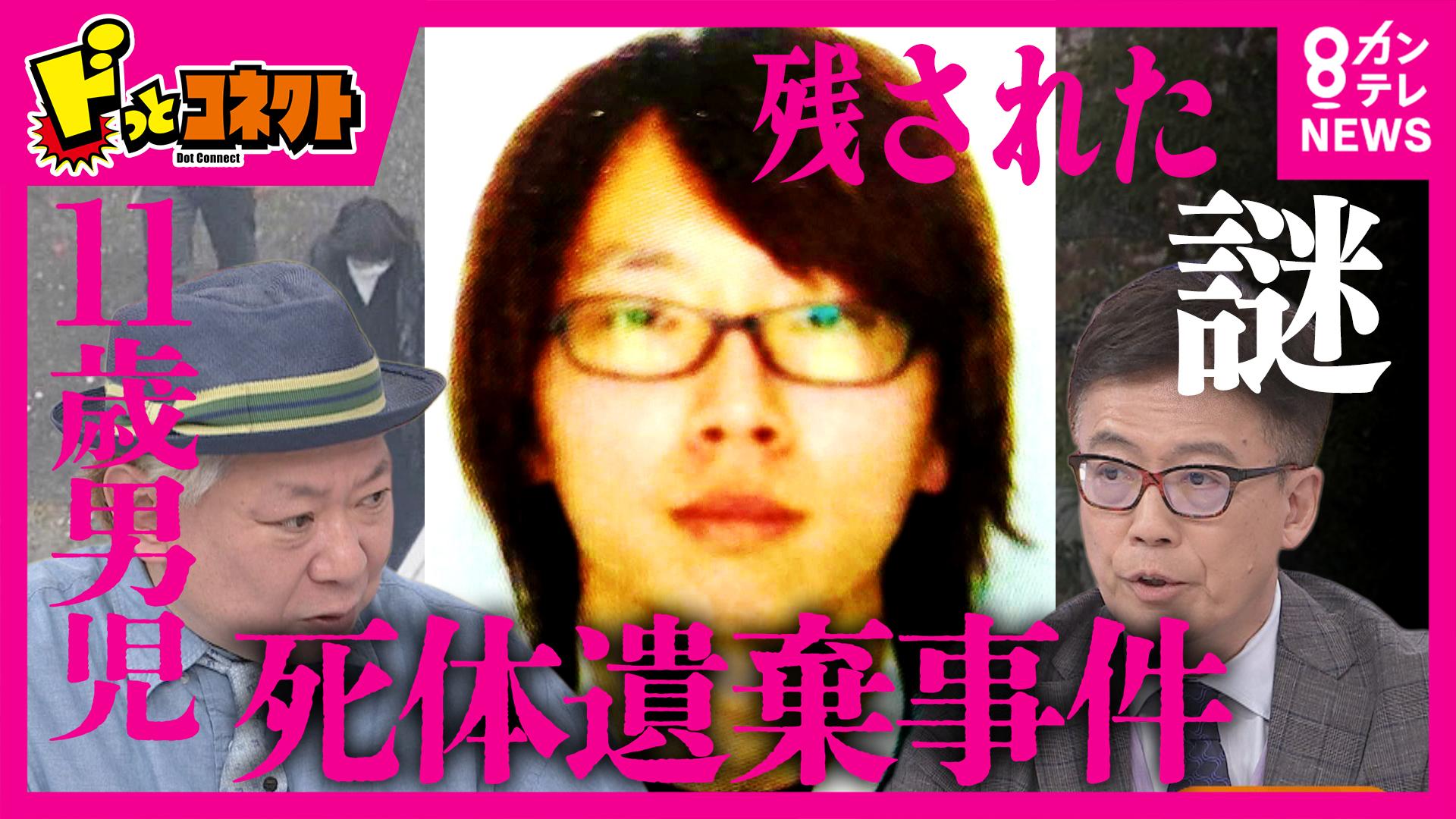 ドっとコネクト