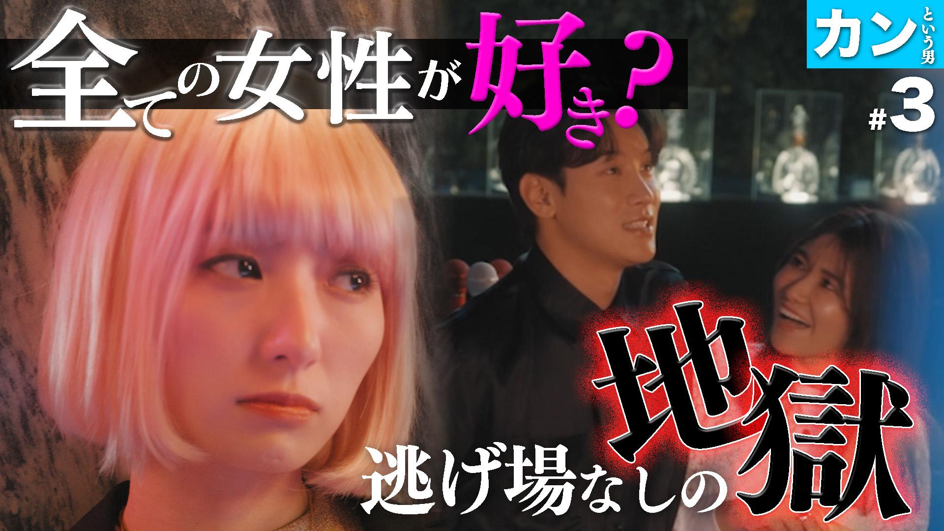 私が愛するのはクズ男だけ ～愛に縛られる女達～