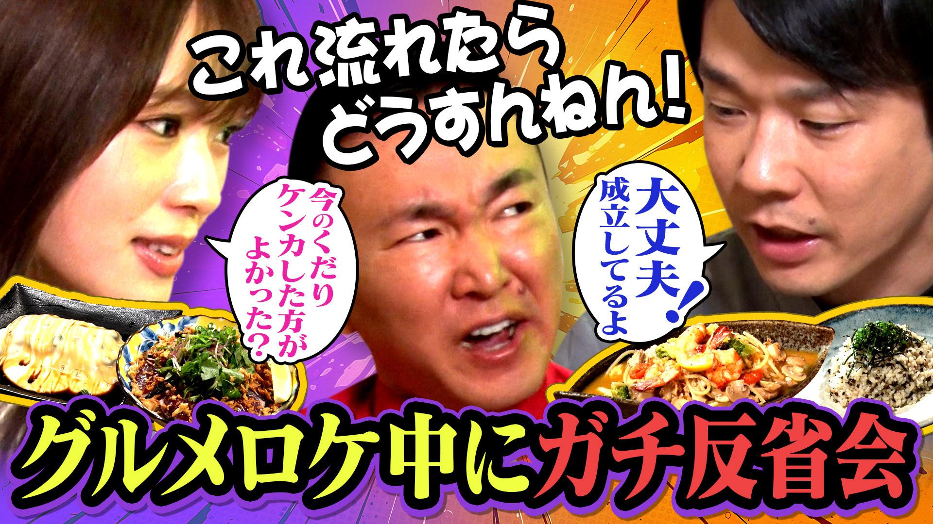 かまいたちの机上の空論城#261　一流芸能人なら、商品の価値分かる！…ハズ 値段並び替えチャレンジ　2025/09/27放送分