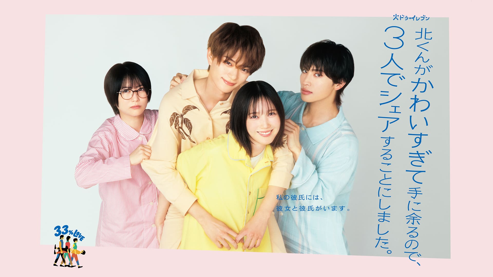 【会員限定】「北くんがかわいすぎて手に余るので、３人でシェアすることにしました。」ノベルティ４色ボールペン（非売品）　３名様