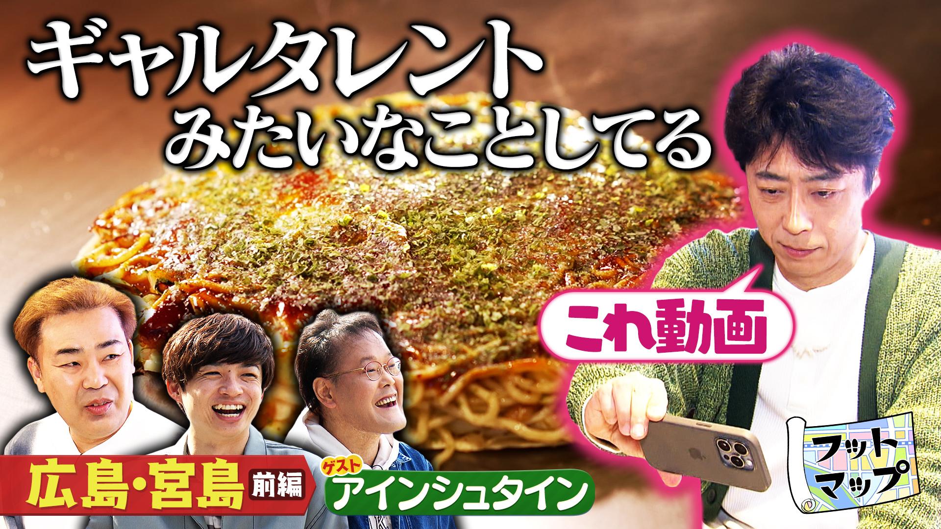 フットマップ