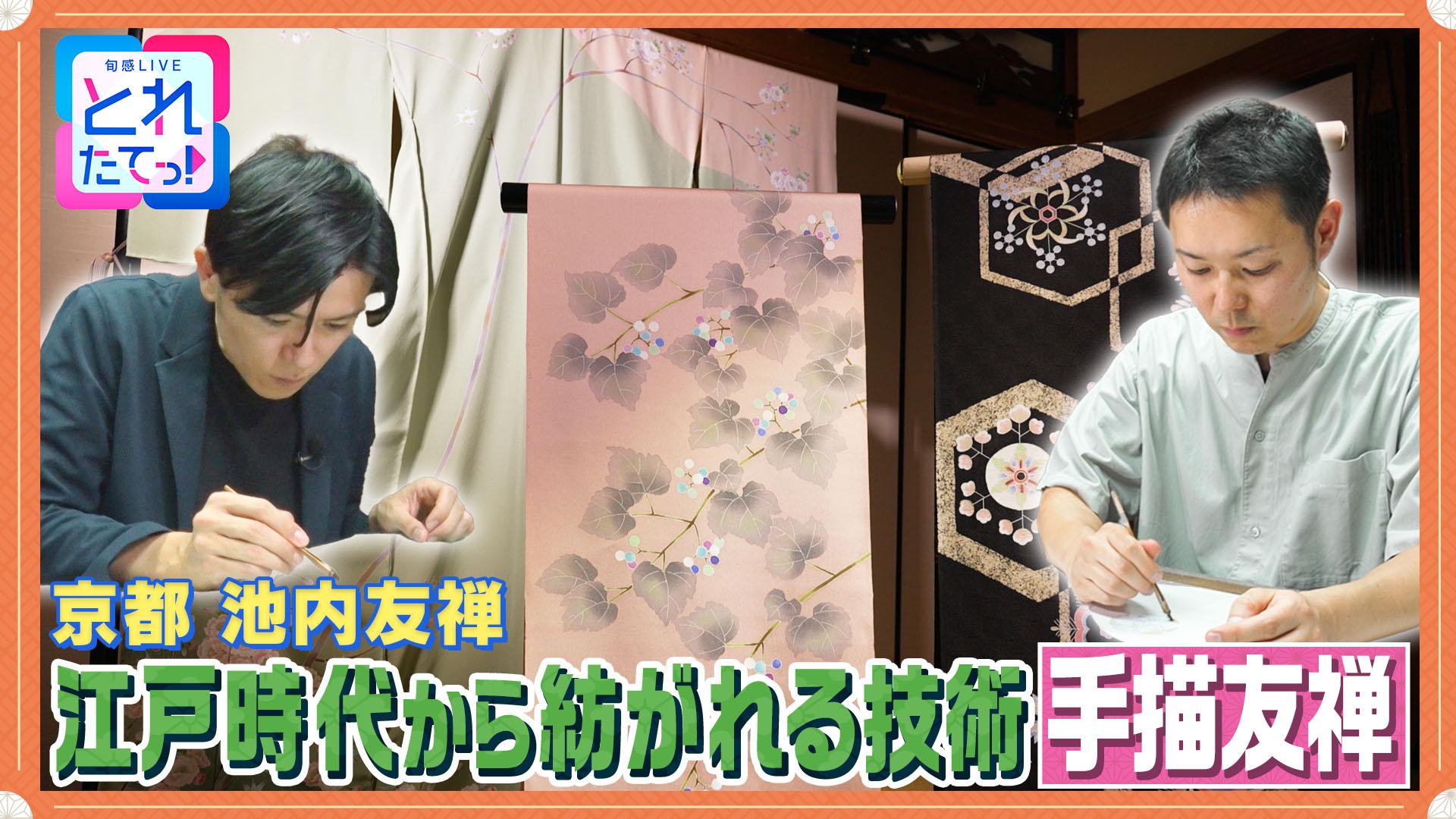 モノづくりの源場～なくしたくないニッポン