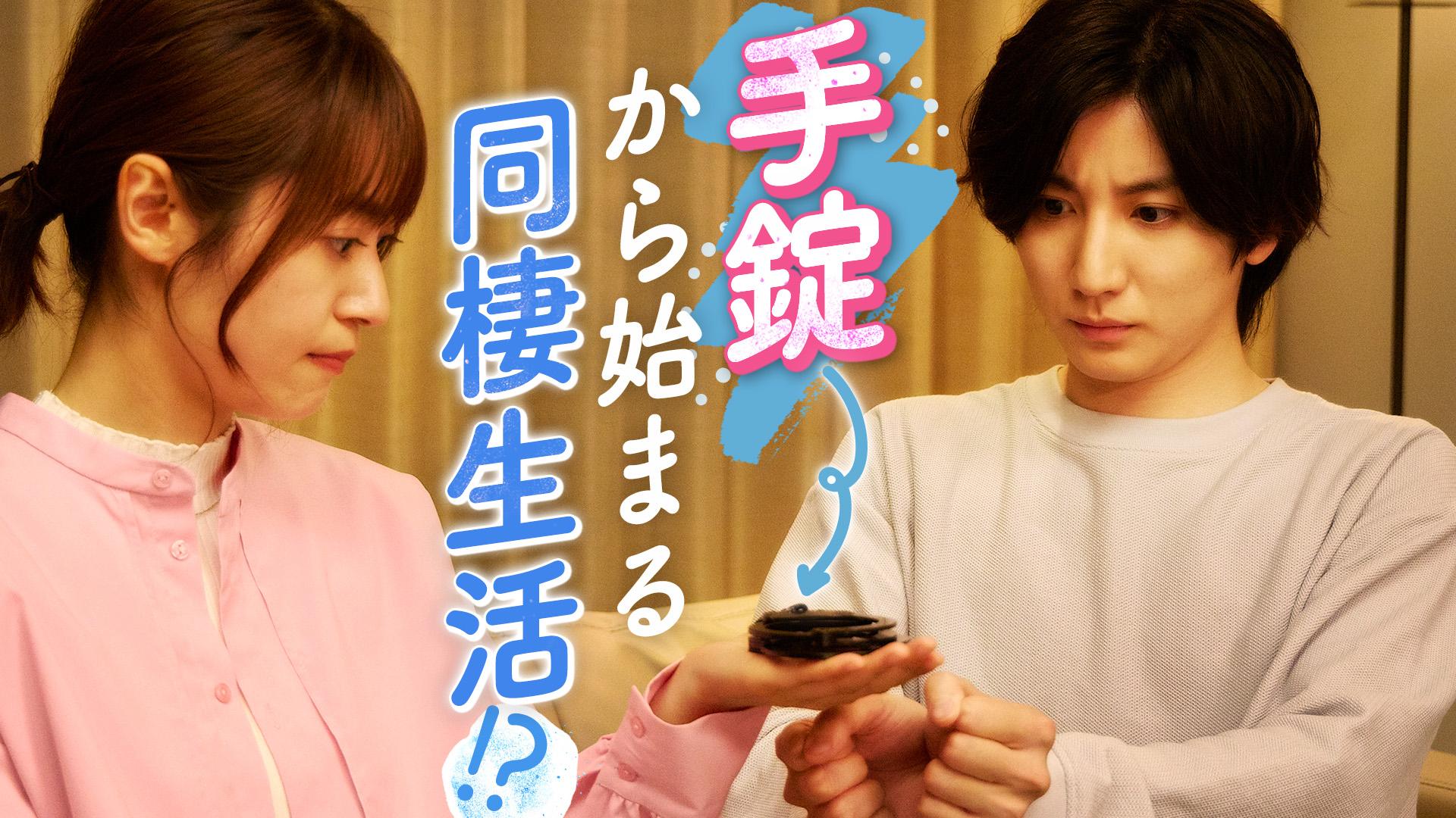 お迎え渋谷くん#9