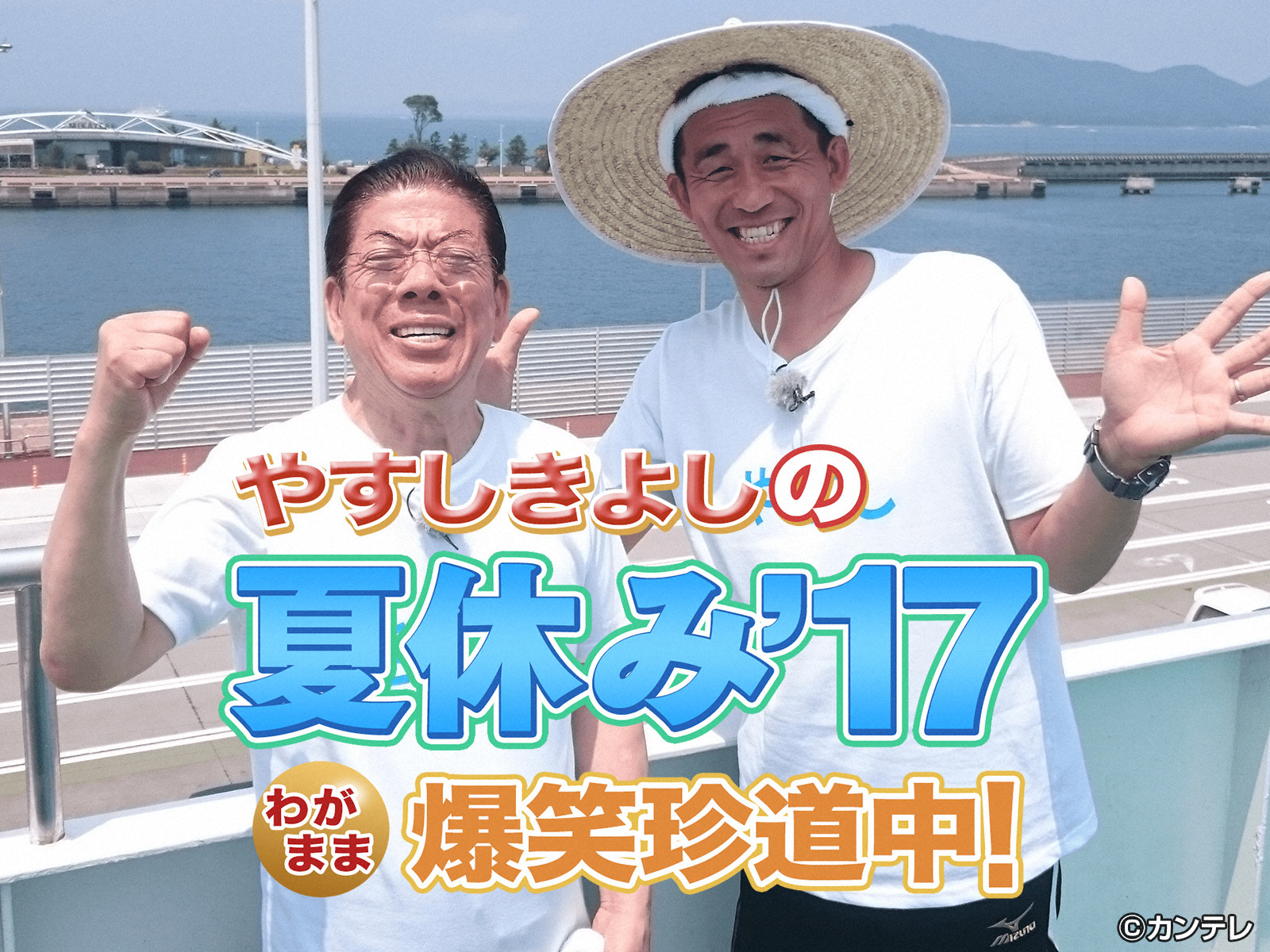 カンテレドーガ 関西テレビの人気番組が見られる動画配信サービス