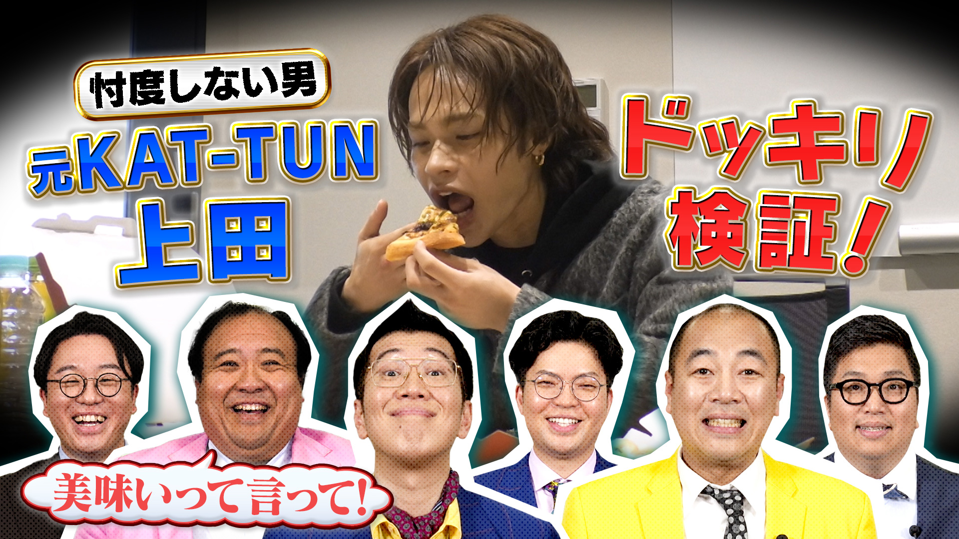 ひらめきでお悩み解決！芸人プランナー