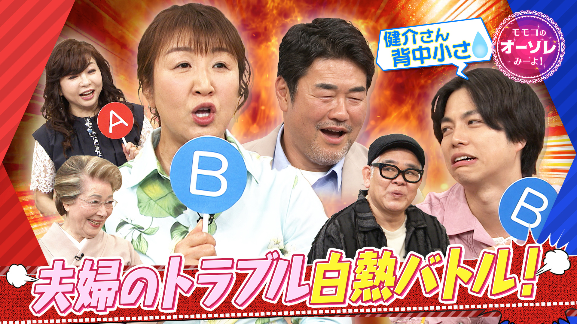 モモコのOH！ソレ！み～よ！