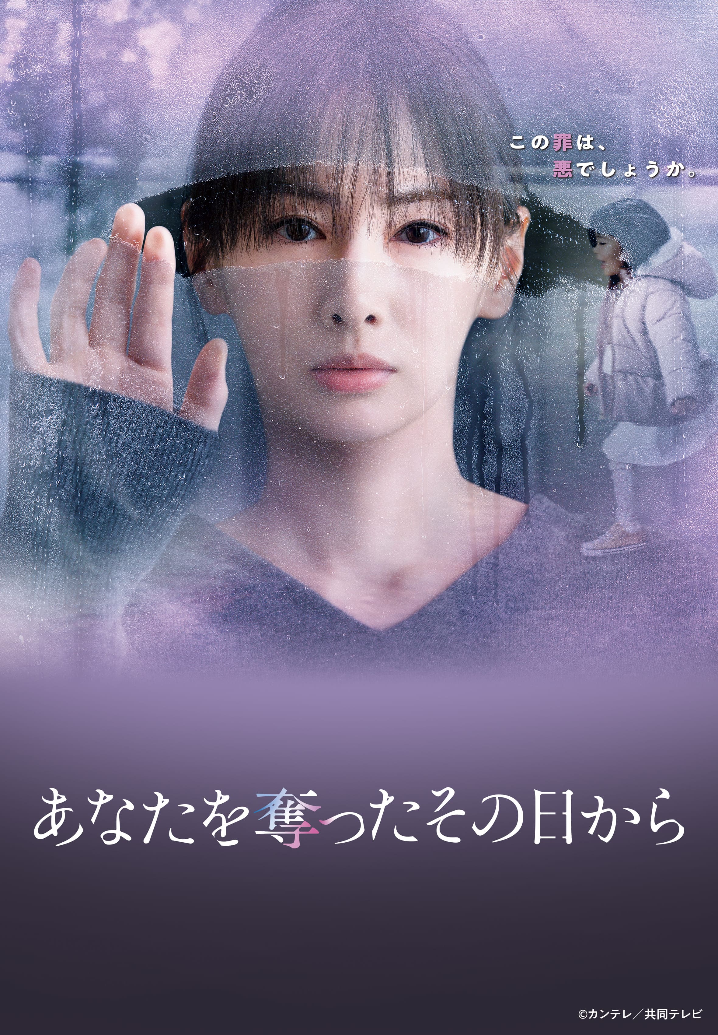 あなたを奪ったその日から