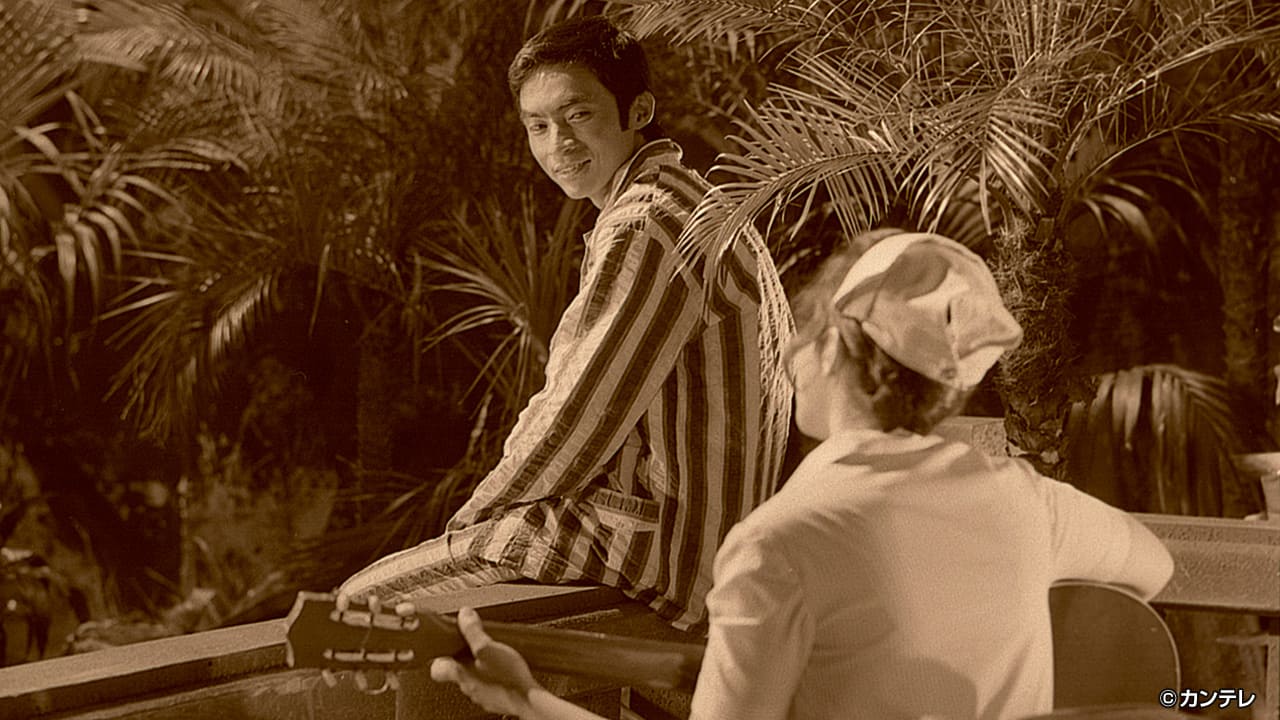 【戦後編２】第９４話 さらば沖縄…