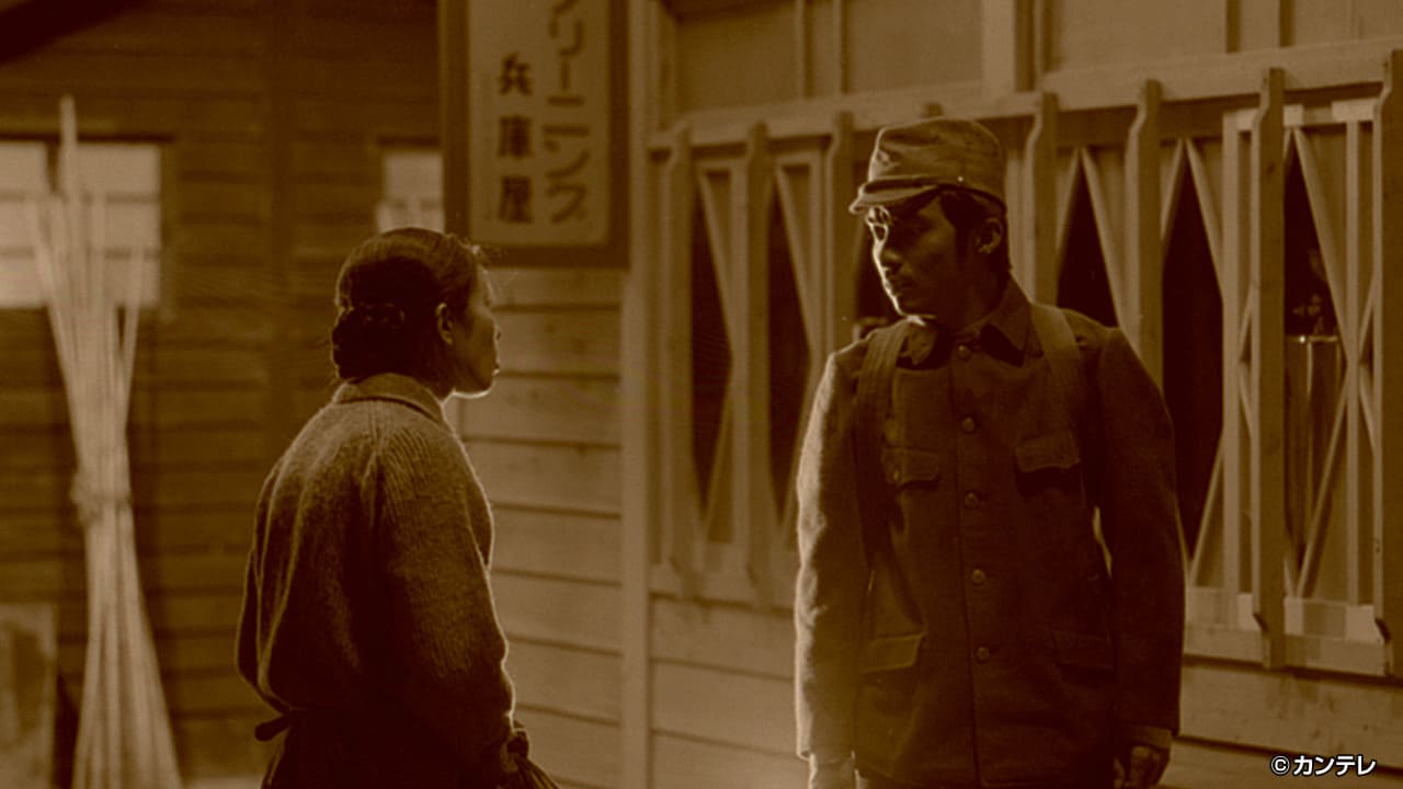 【戦後編２】第１０１話 茂子の再婚…