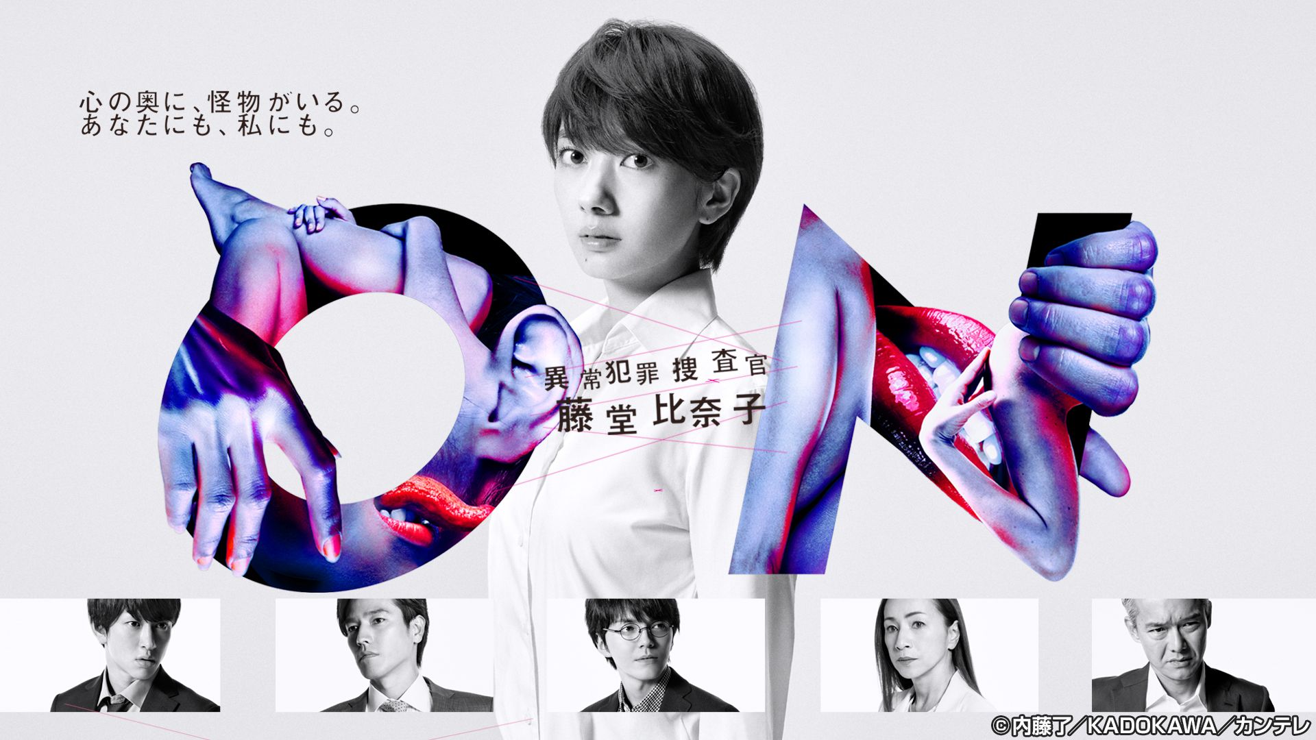 無料 On 異常犯罪捜査官 藤堂比奈子 カンテレドーガ 関西テレビの人気番組が見られる動画配信サービス
