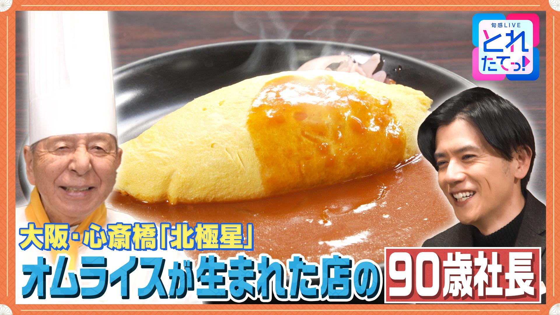 モノづくりの源場～なくしたくないニッポン