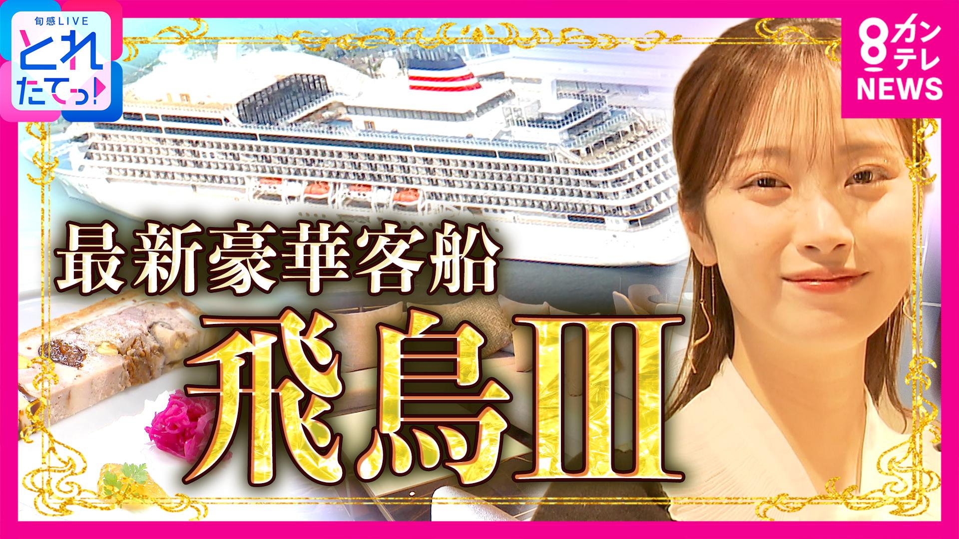 旬感LIVE とれたてっ！