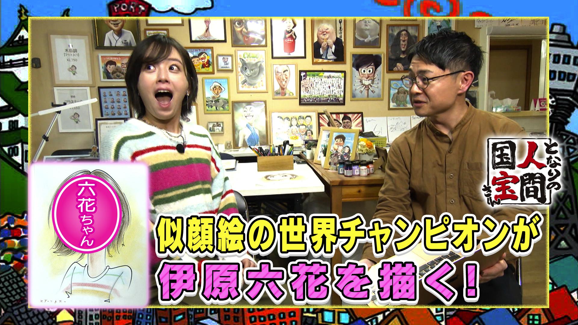 土曜日もよ～いドン！