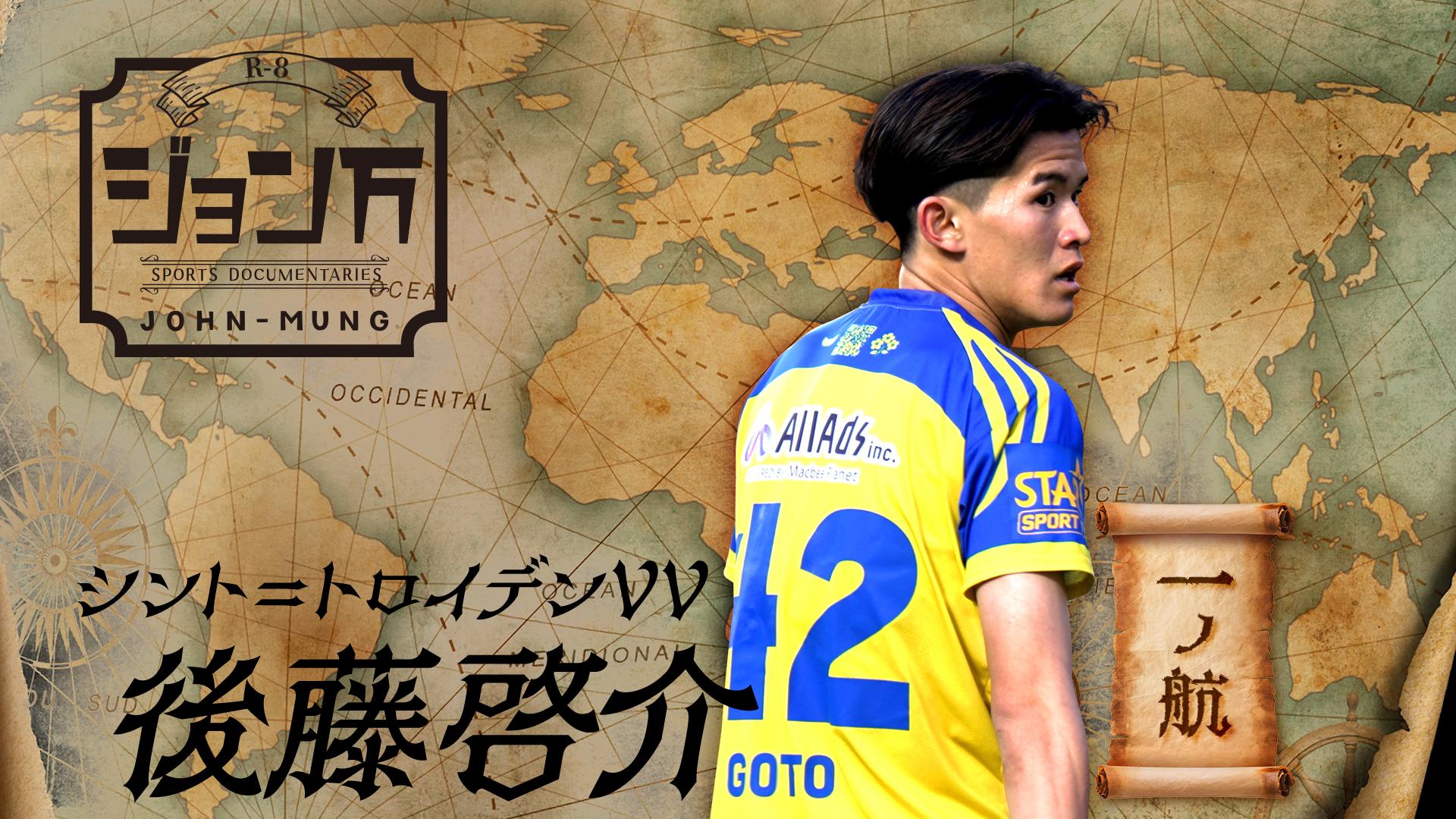 【配信限定】ジョン万