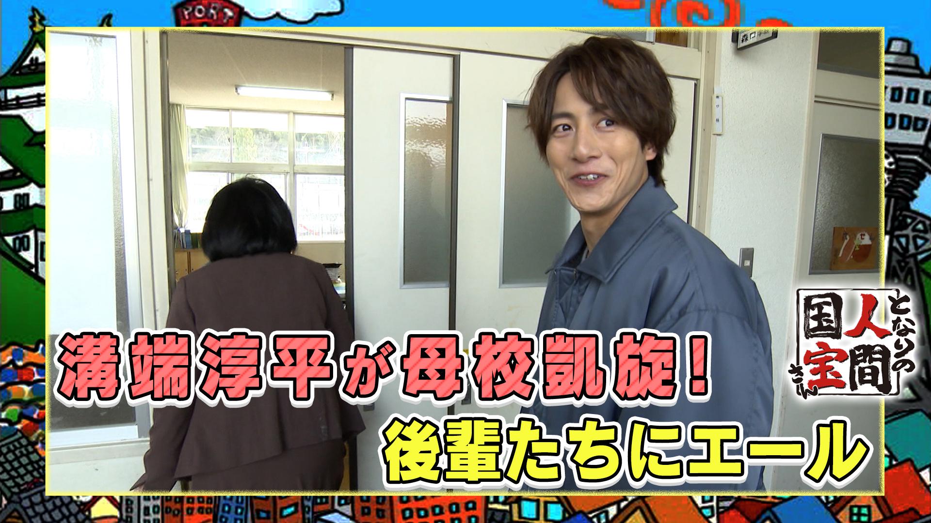 土曜日もよ～いドン！