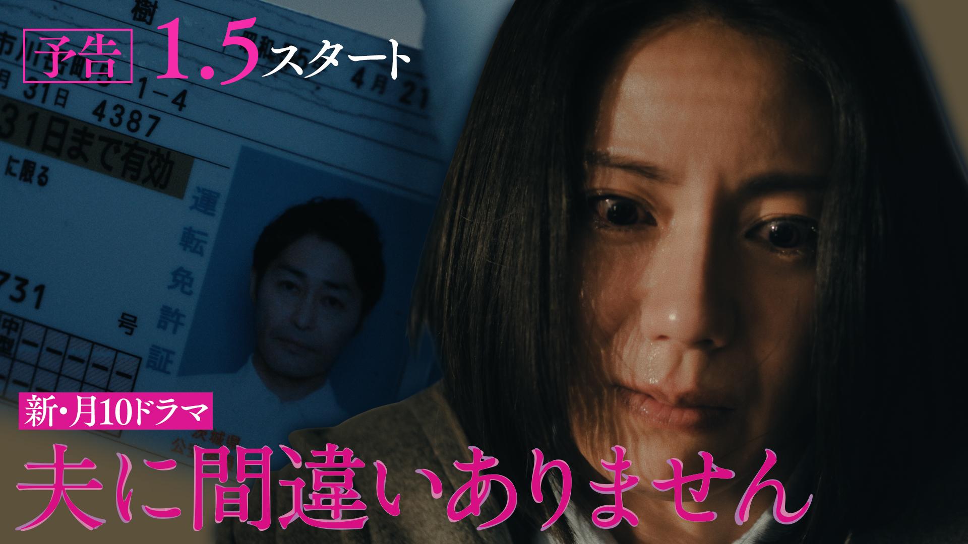 夫に間違いありません