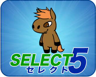 関西テレビ 競馬予想ゲーム 最強馬券師★セレクトファイブ